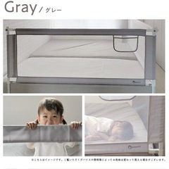 popomiメッシュ ベッドガード　転落防止　グレー200cm幅1枚　開封済未使用品の画像