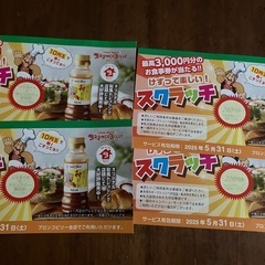 ブロンコビリー　クーポン