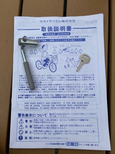 20インチライトブルー変速付き子供用自転車