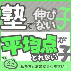 【大阪市住之江区】家庭教師のわっふる（株式会社HAKU）勉強が大...