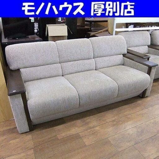 3人掛けソファ 幅182 布製 長椅子 ソファー ファブリック 応接室