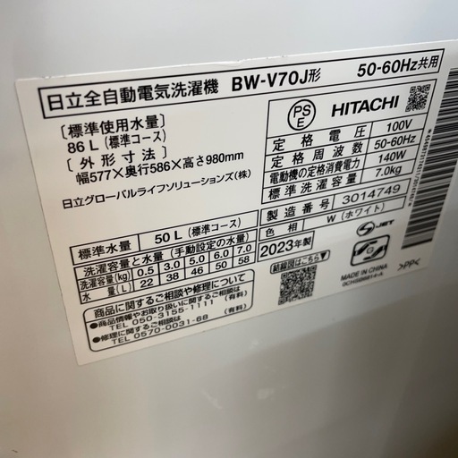 ★ジモティ割あり★   HITACHI 洗濯機　23年製　7.0kg　クリーニング済み SJ9016