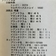 A3カラーレーザープリンタ　自動両面印刷　oki　C811dnの画像
