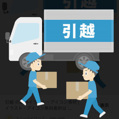 大分県宇佐市法鏡寺周辺で引越荷入れのお手伝い宜しくお願いします。