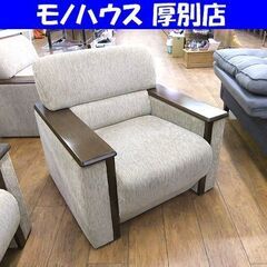 1人掛けソファ 幅82 布製 椅子 イス いす ソファー ファブ...