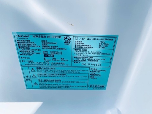 ②✅TAGlabel冷凍冷蔵庫✅ ✅AT-RF85B✅