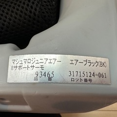 アップリカ Aprica チャイルドシート ジュニアシートの画像