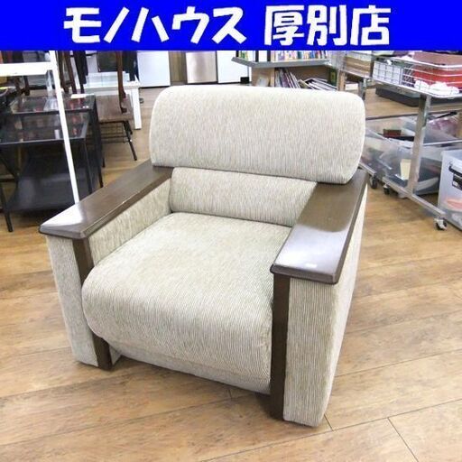 ② 1人掛けソファ 幅82 布製 椅子 イス いす ソファー ファブリック 応接室 オフィス リビング 会社 1Pソファ 札幌市厚別区 厚別店