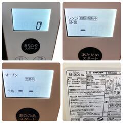 25R110 ジ5 SHARP シャープ オーブンレンジ RE-S600-W 2021年製 中古品の画像