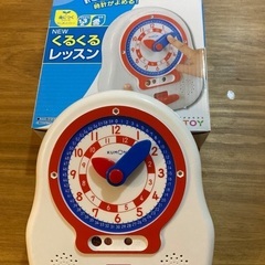 [取引終了]時計　おもちゃ　くもんのNEWくるくるレッスン 　知育