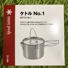 【受け渡し済み】キャンプ用品❻ snow peak ケトル　cs068（ほぼ新品）の画像
