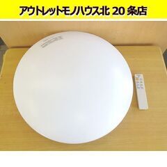 2021年製 パナソニック LEDシーリングライト HH-CF0...