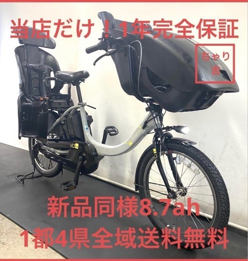 1年保証　送料無料　ヤマハ　パスキッス　20インチ 水色　電動アシスト自転車 1年保証 送料無料ヤマハパスキッス20インチ 青色電動アシスト自転車