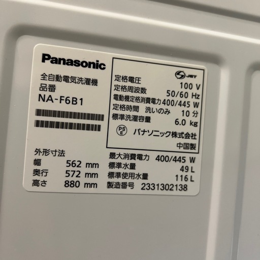 冷蔵庫洗濯機