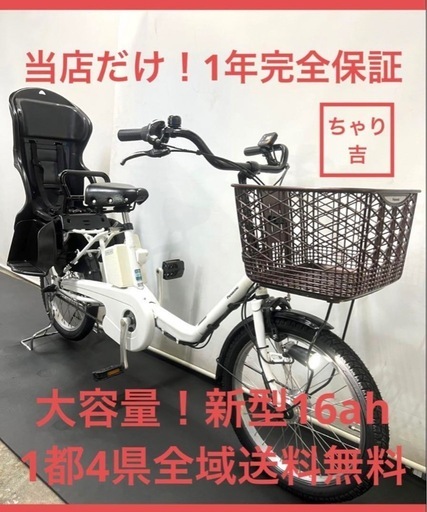 1年保証 送料無料 パナソニック ギュット 白色 20インチ 電動アシスト自転車 1年保証 送料無料パナソニックギュット20インチ 白電動アシスト