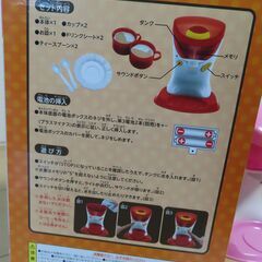 ままごと　コーヒーメーカーの画像