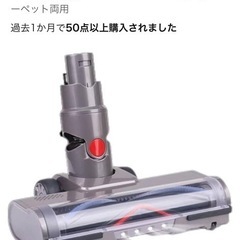 お引き渡しがが決まりました　
ダイソンV6ヘッドDyson V6（DC58 DC59 DC61 DC62 DC74）に対応 ダイソン掃除機ヘッドの交換部品 の画像
