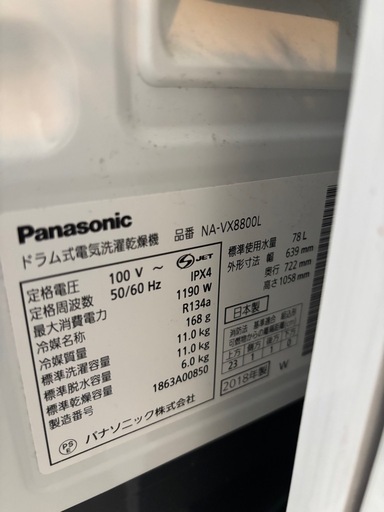 ドラム式洗濯機