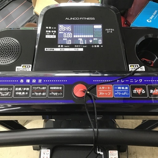 ALINCO ALFITS ランニングマシン