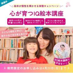 絵本1冊プレゼント、体験キャペーン