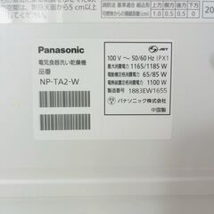 【❗️✨️ファミリー向け✨️❗️】動作品🌟Panasonic 食器洗い乾燥機 NP-TA2-W（2018年製）大容量・節水モデル✨の画像