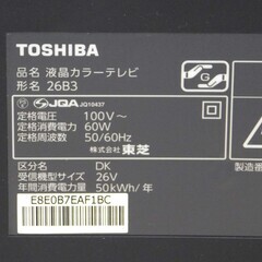 【恵庭】TOSHIBA　東芝　液晶テレビ　26B3　26インチ　リモコン付き　中古品　PayPay支払いOK！の画像