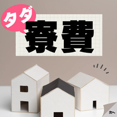 🔥限定キャンペーン🔥高時給🔥プラスチック製品の製造🔥嬉しい土日休み🔥
