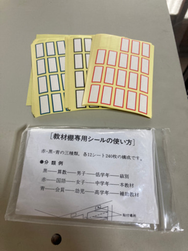 教材棚  中古品  B5サイズ用  30段×4列  説明書有