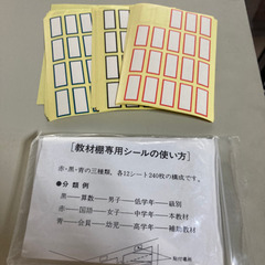 教材棚  中古品  B5サイズ用  30段×4列  説明書有の画像