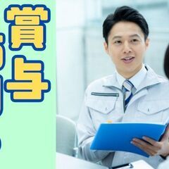 土日祝休み！残業月10h以内！未経験OK！家族サービス！/メンテ...