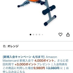 ワンダーコア　健康器具　腹筋マシーン　トレーニング