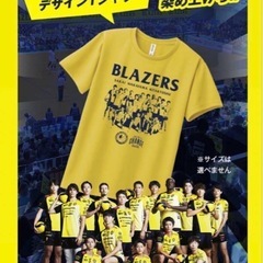 新日本製鉄堺ブレイザーズ応援Tシャツ 