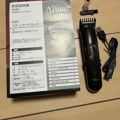 ヘアカッター