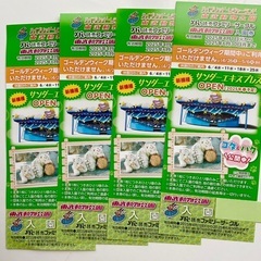 ６/ 30 (月) 迄 ◇ 東武動物公園 ◇ 入園券４枚セットです！