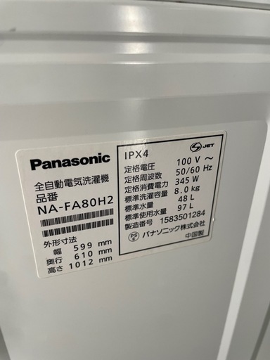 ● 洗濯機　Panasonic 8キロ用　大家族もOK 　