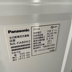 ● 洗濯機　Panasonic 8キロ用　大家族もOK 　の画像