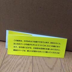 ふしぎなにじ　絵本の画像