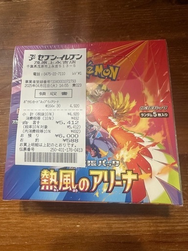 熱風のアリーナ  新品未開封boxシュリンク付き‼️