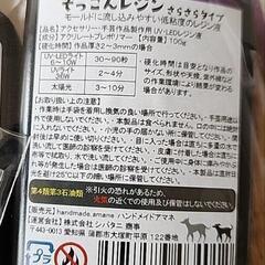 レジン液２本の画像