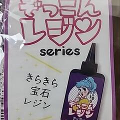 レジン液２本の画像
