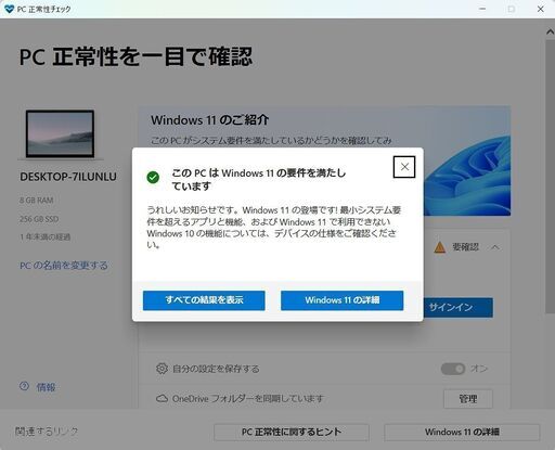 【ネット決済・配送可】VAIO Pro　PK ノートPC i5 11世代 332