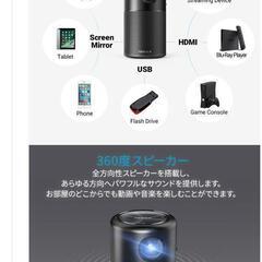 小型モバイルプロジェクターの画像