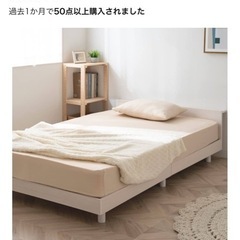 ベットフレームの画像