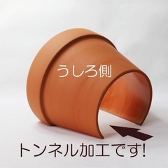 特注　土管　シェルター　トンネル　の画像