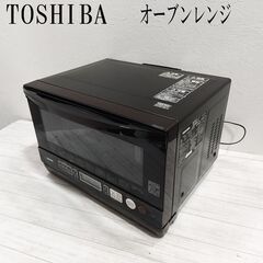 TOSHIBA オーブンレンジ/ER-S60E(T)/スチームオ...