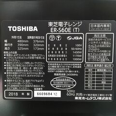 TOSHIBA オーブンレンジ/ER-S60E(T)/スチームオーブンレンジ/ 石窯オーブン/2018年製/ C0EN0305の画像