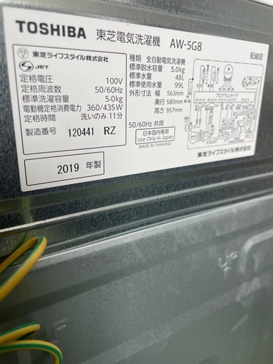 ⚪︎美品！洗濯機　TOSHIBA 5kg 部屋干し乾燥付き！