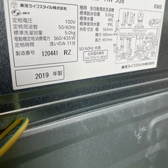 ⚪︎美品！洗濯機　TOSHIBA 5kg 部屋干し乾燥付き！の画像