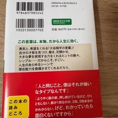 大谷翔平の本の画像