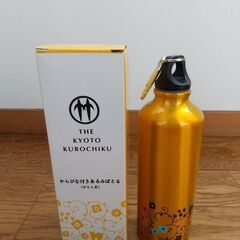 京都くろちく アルミボトル３本セット